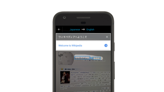 google translate app japanese to english with camera iphone